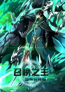云上少年 青春奇幻动漫在线观看